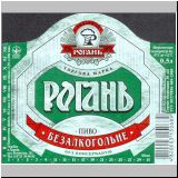 charkowrogan (195).jpg